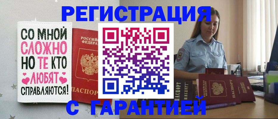 прописка поиск в Нововоронеже