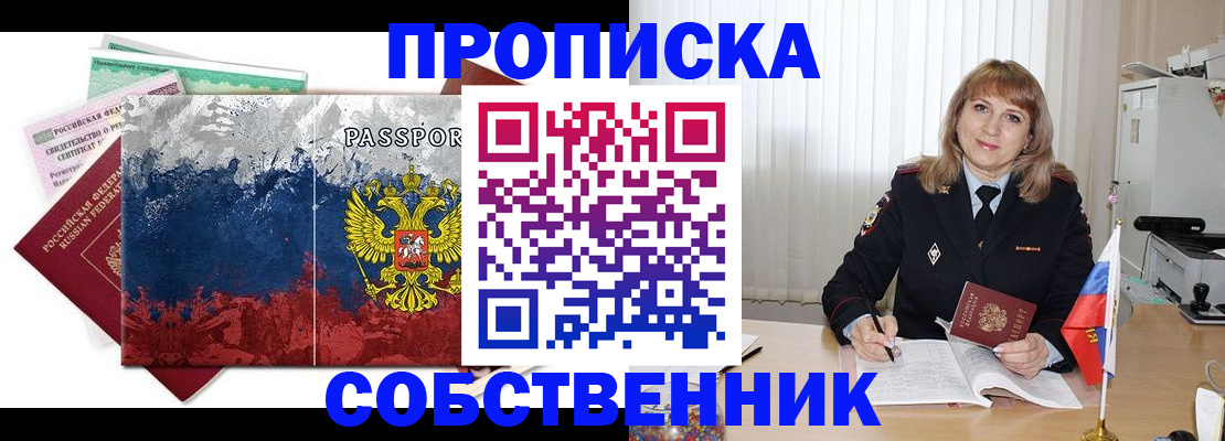 найти адрес прописки в Нововоронеже